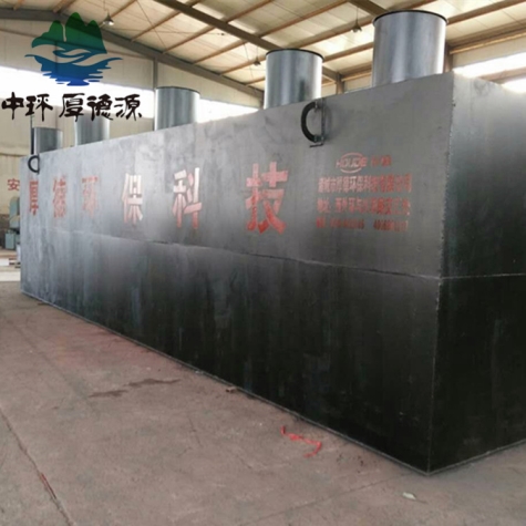 賓館飯店污水處理設備