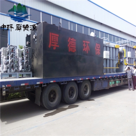 一體化污水處理設備