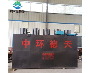 地埋式污水處理設備