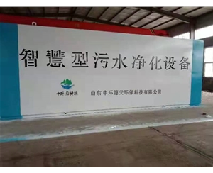 污水處理設(shè)備