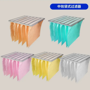 中效濾器 中效濾器